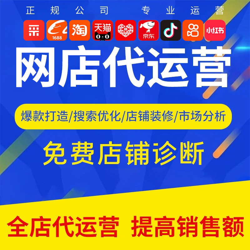 衡阳开店